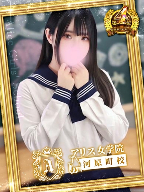 道明寺えま